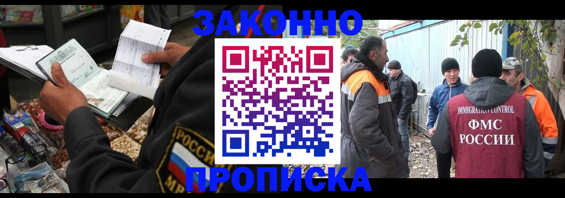 прописка для кредита в Кореновске