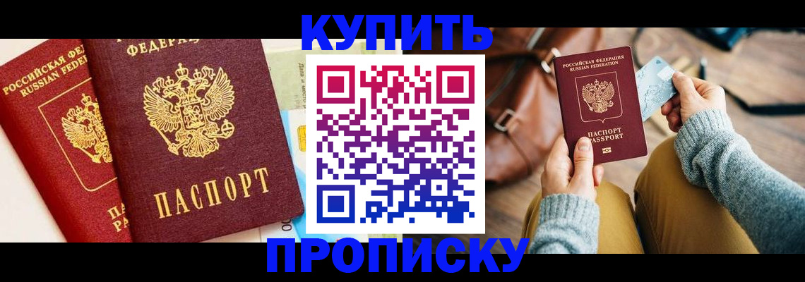 временная регистрация в Кореновске