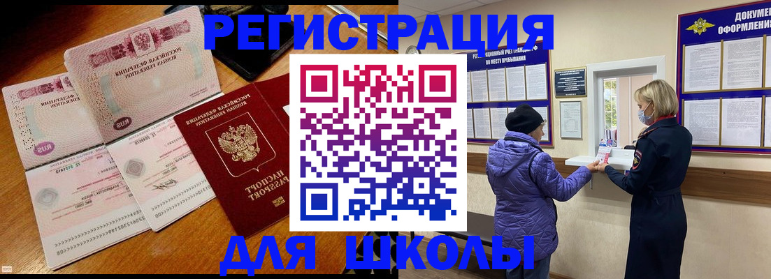 временная регистрация для всех в Кореновске