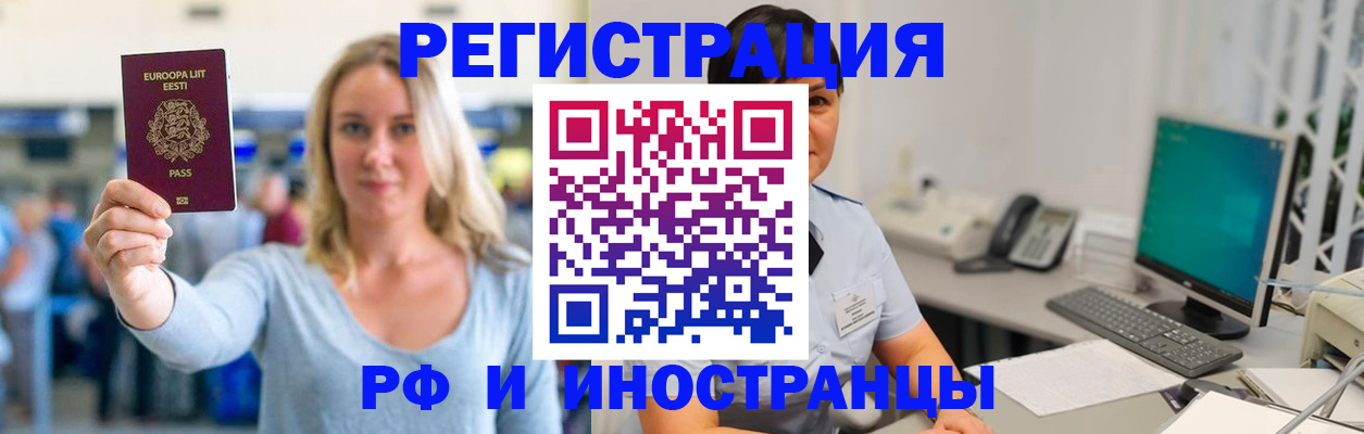 регистрация в Кореновске