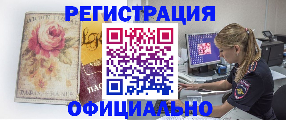 временная регистрация поиск в Кореновске
