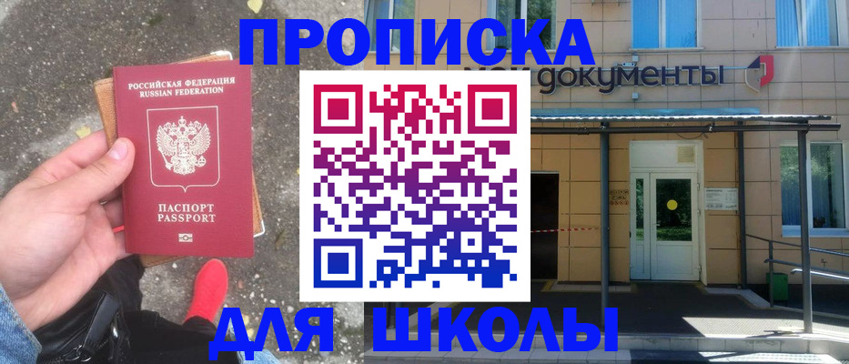 прописка в квартире в Кореновске