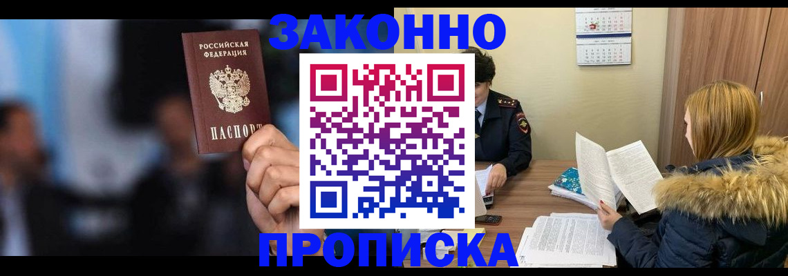 временная регистрация гарантия в Кореновске
