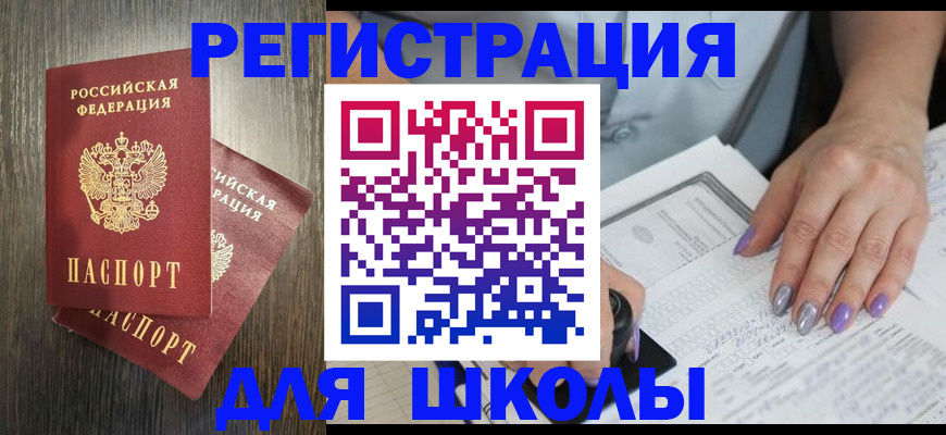 прописка для военкомата в Кореновске