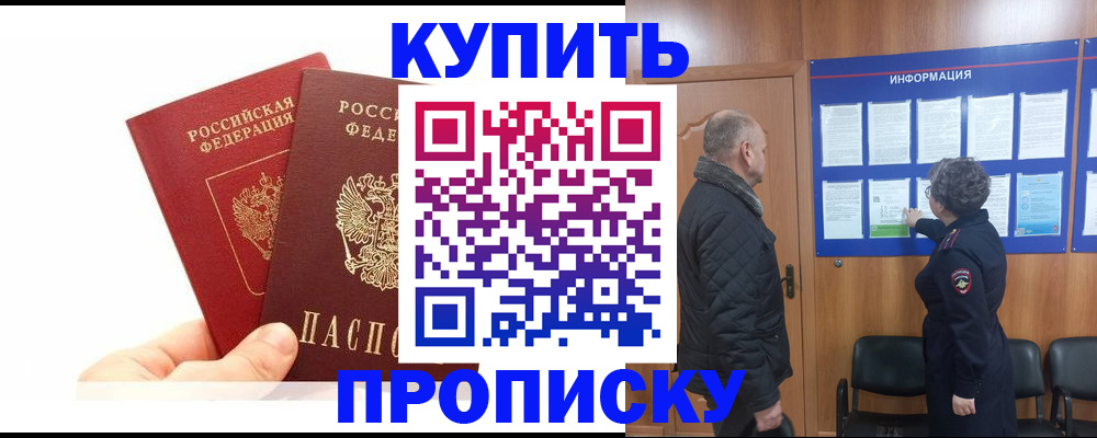 временная регистрация законно в Кореновске