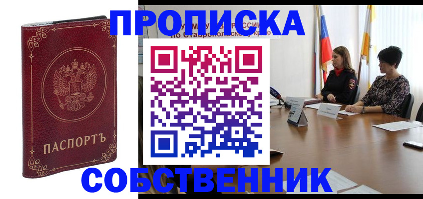 временная регистрация гарантия в Кореновске