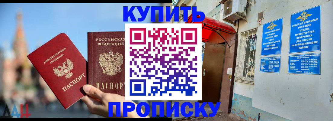 прописка от собственника в Кореновске