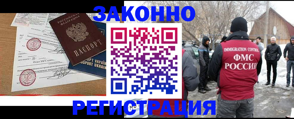 временная регистрация гарантия в Кореновске