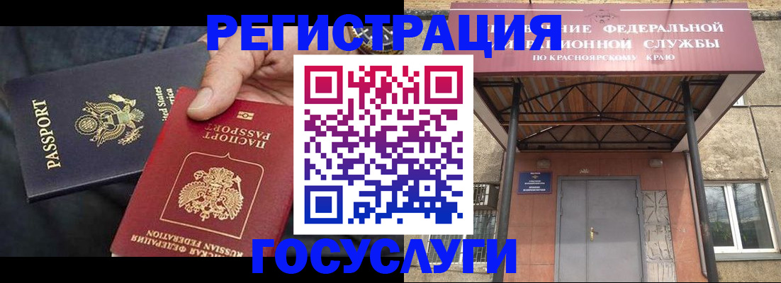 прописка для работы в Кореновске